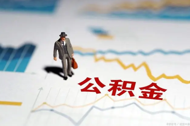 大同公积金缴纳比例基数